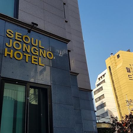서울 종로 호텔 서울특별시 외부 사진