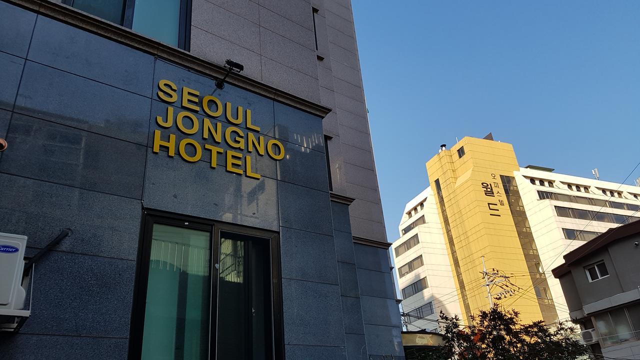 서울 종로 호텔 서울특별시 외부 사진